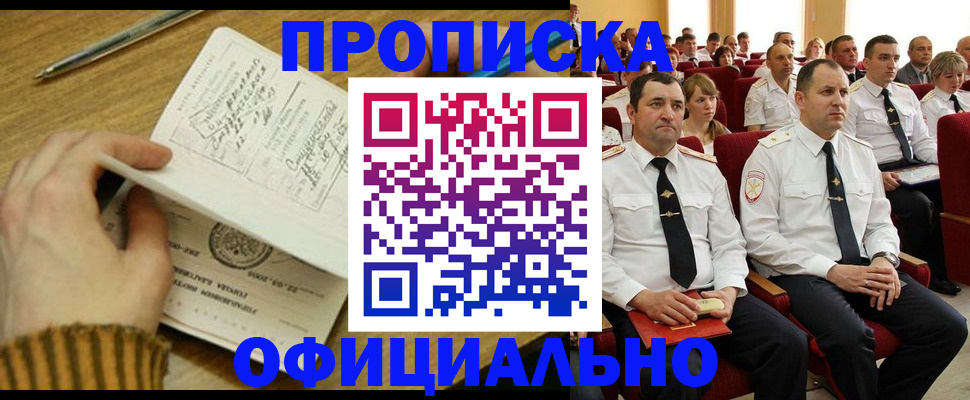 прописка для военкомата в Верхней Салде