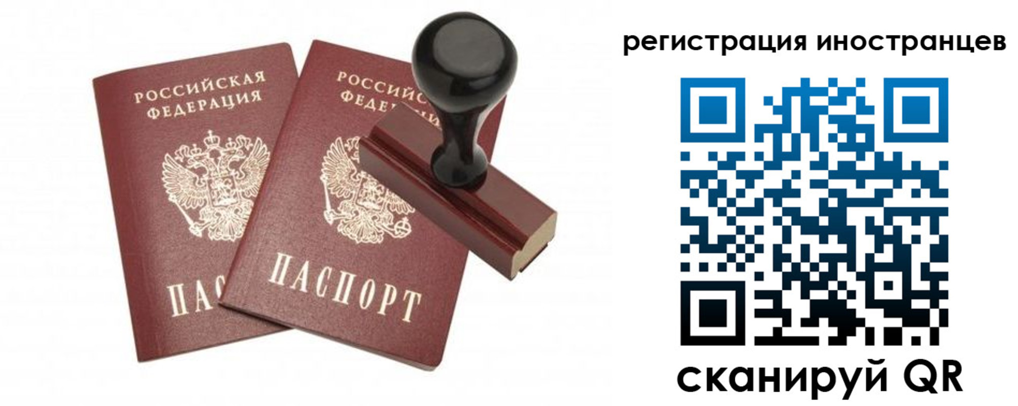 временная регистрация 2025 в Верхней Салде