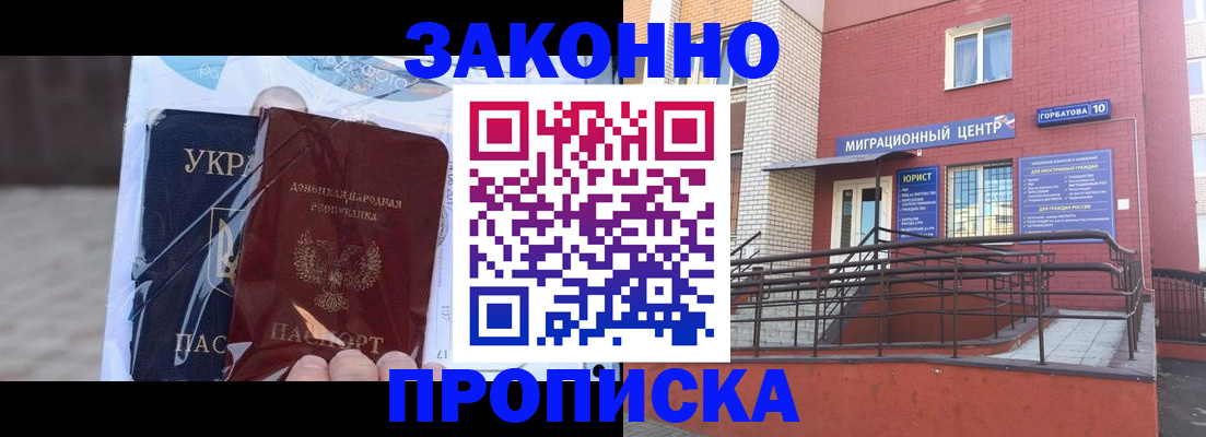 временная регистрация купить в Верхней Салде