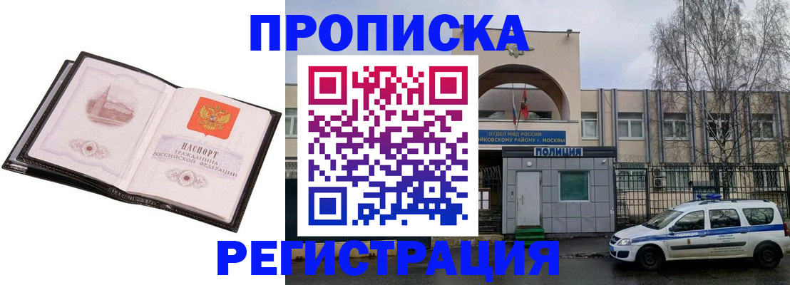 прописка регистрация в Верхней Салде