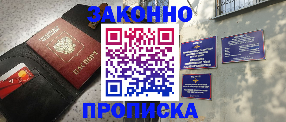 прописка паспорт в Верхней Салде