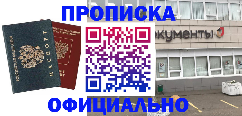 прописка поиск в Верхней Салде